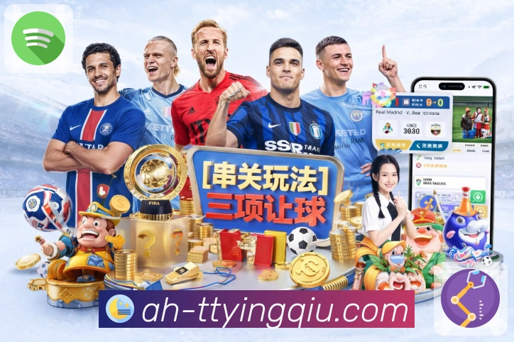 天天盈球 客户端图